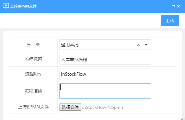 上传流程模型